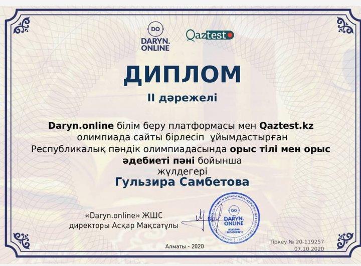 Qaztest.kz олимпиада сайты бірлесіп ұйымдастырған Республикалық пәндік олимпиадасы