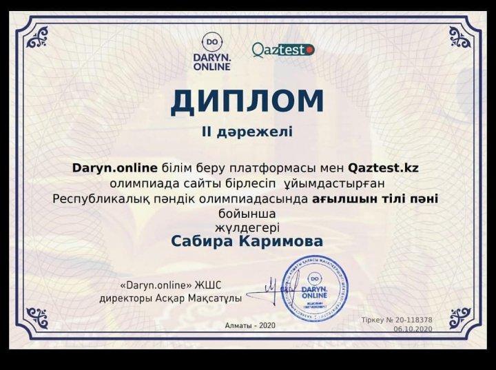 Qaztest.kz олимпиада сайты бірлесіп ұйымдастырған Республикалық пәндік олимпиадасы