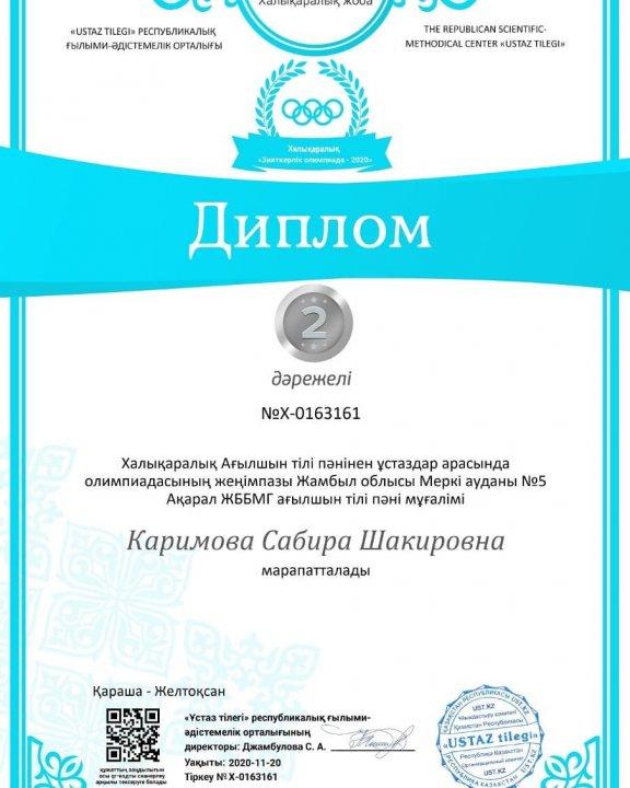 Халықаралық ағылшын тілі пәнінен ұстаздар арасында олимпиадасының жеңімпазы