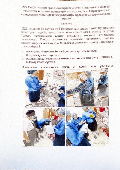 бракераж