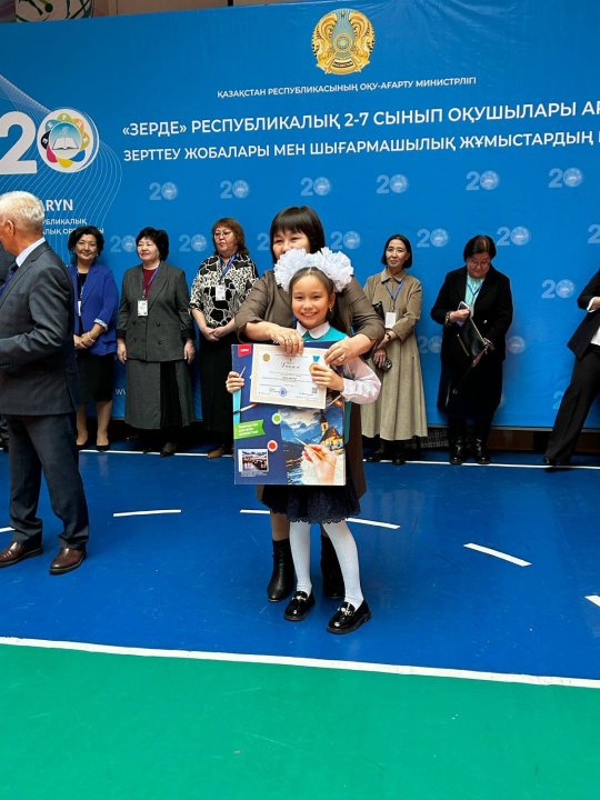 ХХ Республикалық "Зерде"  2-7 сынып оқушыларына арналған шығармашылық зерттеу жобалары конкурсы