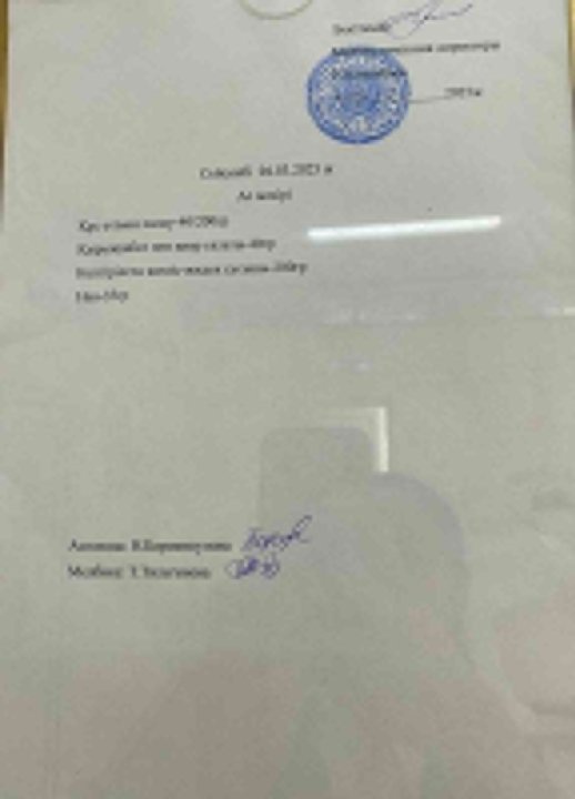 Ас мәзірі