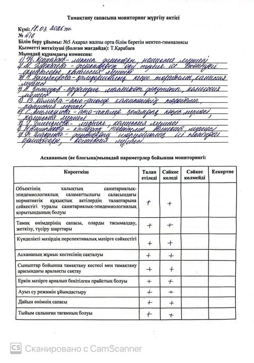 Бракераж комиссиясы