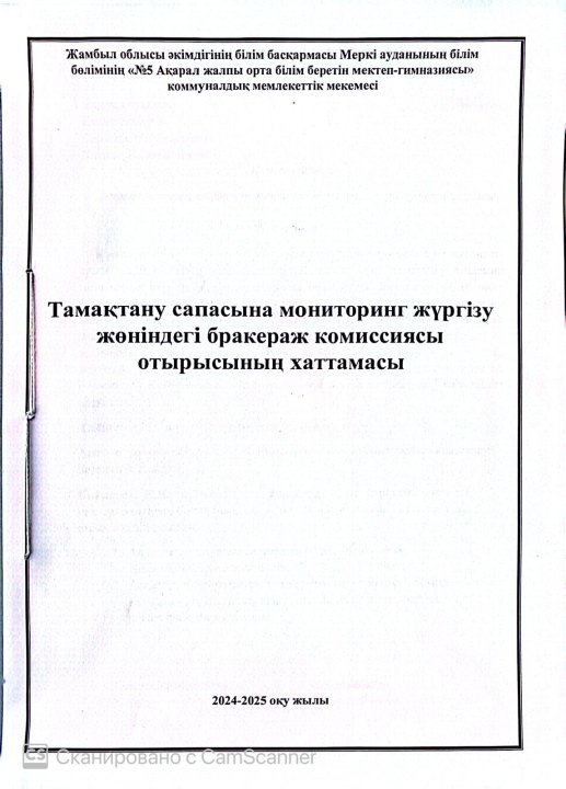 хаттама