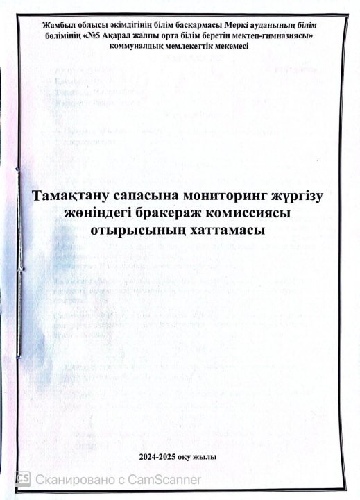 хаттама