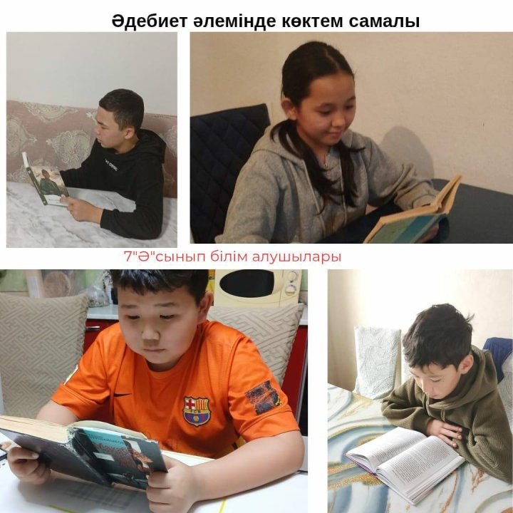 "Оқуға құштар мектеп" жобасы, "Балалар кітапханасы" бағдарламасы