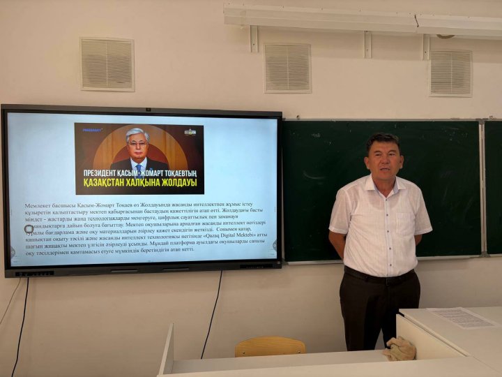«Жасанды интеллект дәуіріндегі Қазақстан: өзекті мәселелер және оны түбегейлі цифрлық өзгерістер арқылы шешу»