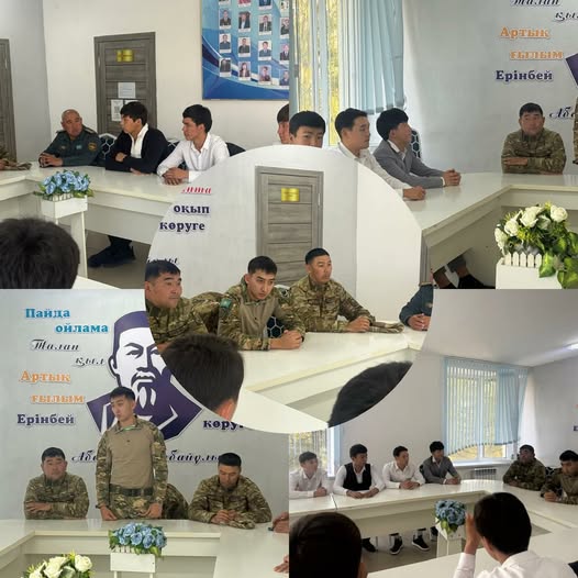 Алматы қаласындағы Шекара қызметі академиясын бітіріп, қызмет етіп жүрген мамандармен 11-сынып оқушыларына арналған үгіт-насихаттық кездесу