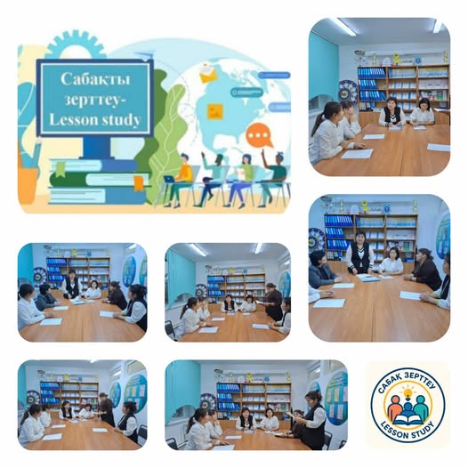 Бастауыш сынып мұғалімдеріне Lesson Study және іс-әрекеттi зерттеу үдерісін өткізу бойынша түсіндіру жұмыстары
