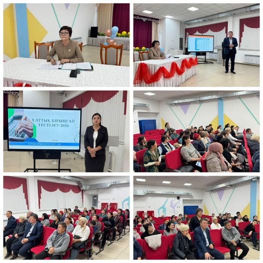 11 сынып оқушылары мен олардың ата-аналары, пән мұғалімдері «Ұлттық бірыңғай тестілеуге дайындық және білім сапасын жетілдіруде ата-аналардың  рөлі» тақырыбында жиналыс