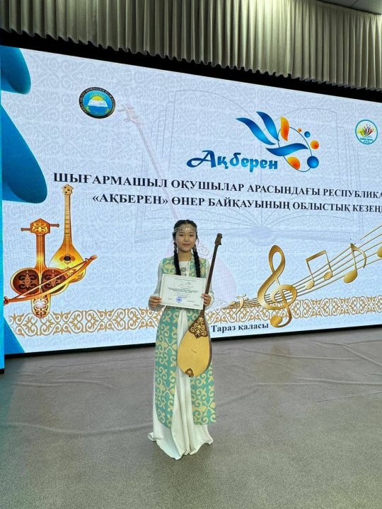 8-11 сыныптарындағы шығармашыл оқушылар арасында республикалық "Ақберен" өнер байқауы