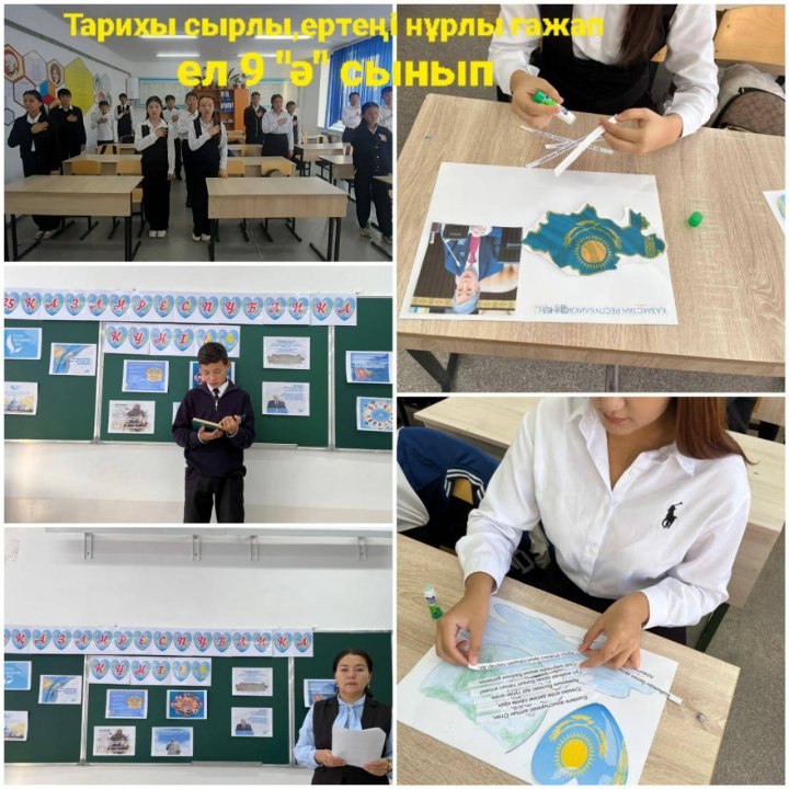 Тәрбие сағаттарының мақсаты – оқушыларға Қазақстан Республикасының мемлекеттік құрылымы