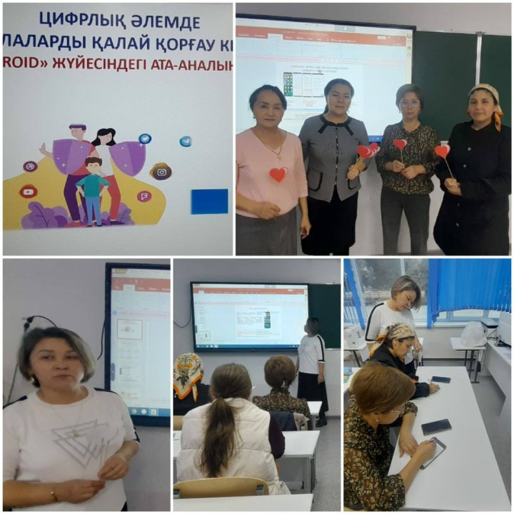 9-сынып ата-аналарына арналған «Жасөспірімді зорлық-зомбылықтан қорғаудың негізі – сенім мен жеке шекараға құрмет» тақырыбында сабақ