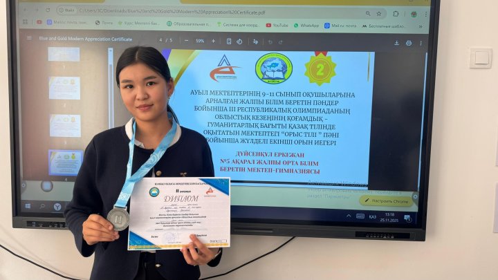 9-11 сынып оқушыларына арналған жалпы білім беретін пәндер бойынша республикалық олимпиаданың облыстық кезеңінің жеңімпаздары