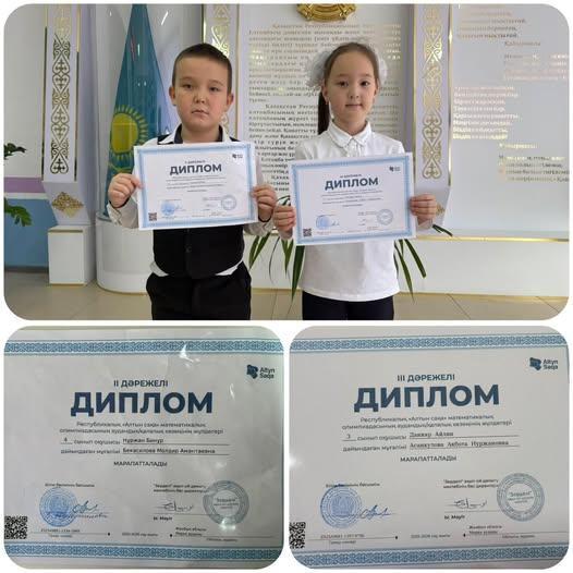 Республикалық "Алтын сақа" математикалық олимпиадасының аудандық кезеңі
