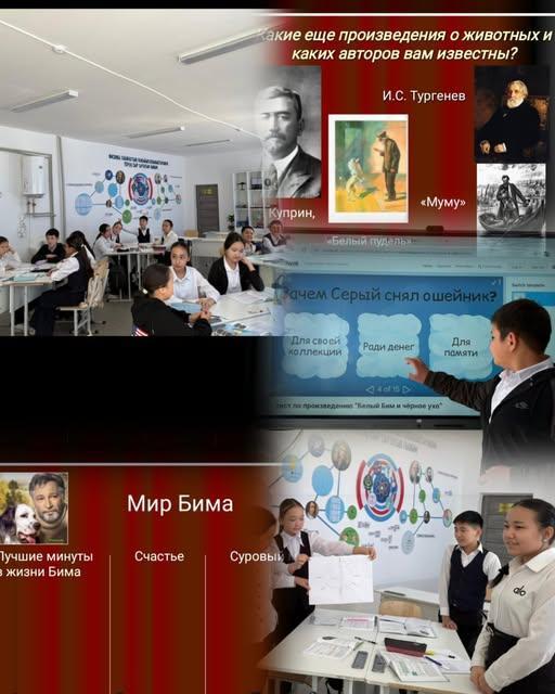 "Бим в нашем сердце" тақырыбында сыныптан тыс іс- шара