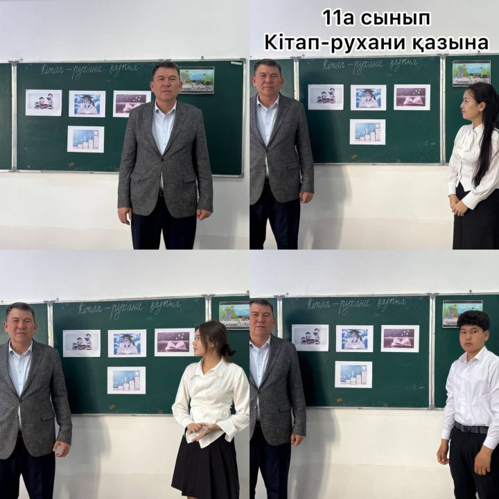 1-11сынып оқушыларына "Балалар кітапханасы" жобасы аясында сынып жетекшілер " Біз таңдайтын кітаптар", " Кітап -білім қазынасы" тақырыбында бірыңғай тәрбие сағаты